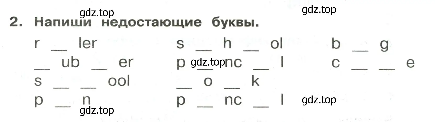 Условие номер 2 (страница 18) гдз по английскому языку 3 класс Быкова, Поспелова, сборник упражнений