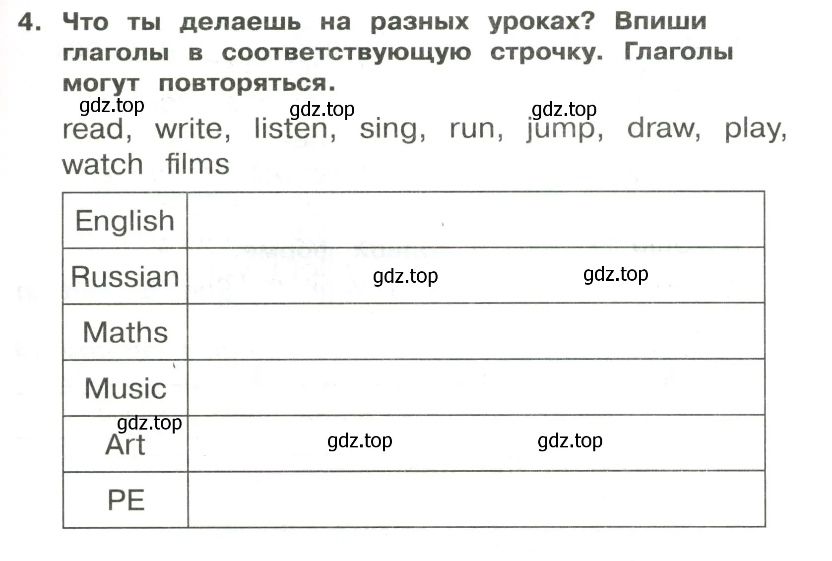 Условие номер 4 (страница 23) гдз по английскому языку 3 класс Быкова, Поспелова, сборник упражнений