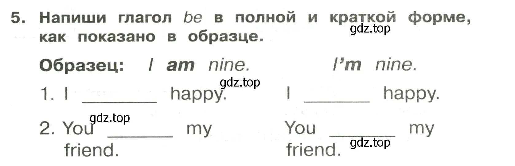 Условие номер 5 (страница 23) гдз по английскому языку 3 класс Быкова, Поспелова, сборник упражнений