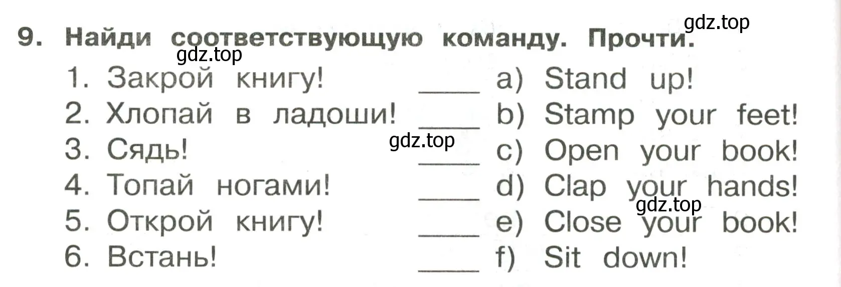 Условие номер 9 (страница 26) гдз по английскому языку 3 класс Быкова, Поспелова, сборник упражнений