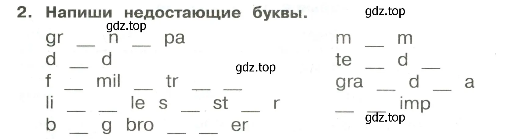 Условие номер 2 (страница 28) гдз по английскому языку 3 класс Быкова, Поспелова, сборник упражнений