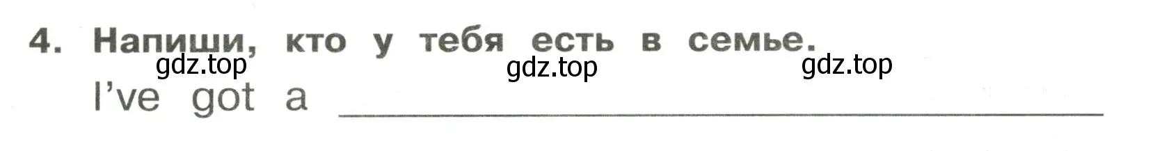 Условие номер 4 (страница 29) гдз по английскому языку 3 класс Быкова, Поспелова, сборник упражнений