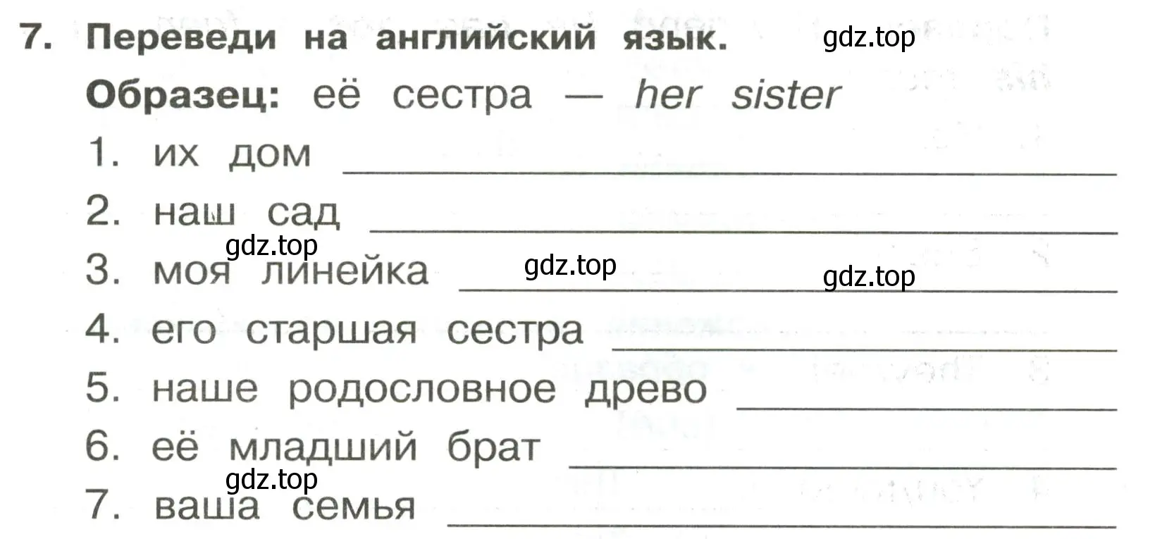 Условие номер 7 (страница 30) гдз по английскому языку 3 класс Быкова, Поспелова, сборник упражнений