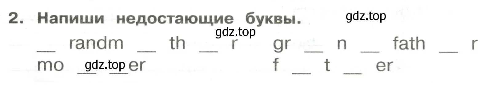 Условие номер 2 (страница 32) гдз по английскому языку 3 класс Быкова, Поспелова, сборник упражнений