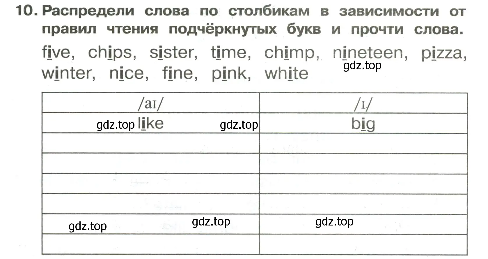 Условие номер 10 (страница 46) гдз по английскому языку 3 класс Быкова, Поспелова, сборник упражнений