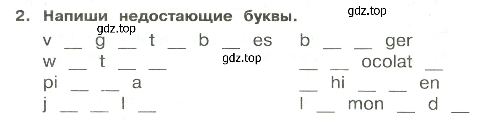 Условие номер 2 (страница 42) гдз по английскому языку 3 класс Быкова, Поспелова, сборник упражнений