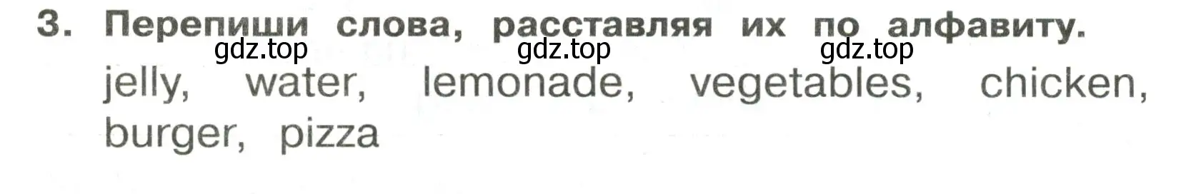 Условие номер 3 (страница 42) гдз по английскому языку 3 класс Быкова, Поспелова, сборник упражнений