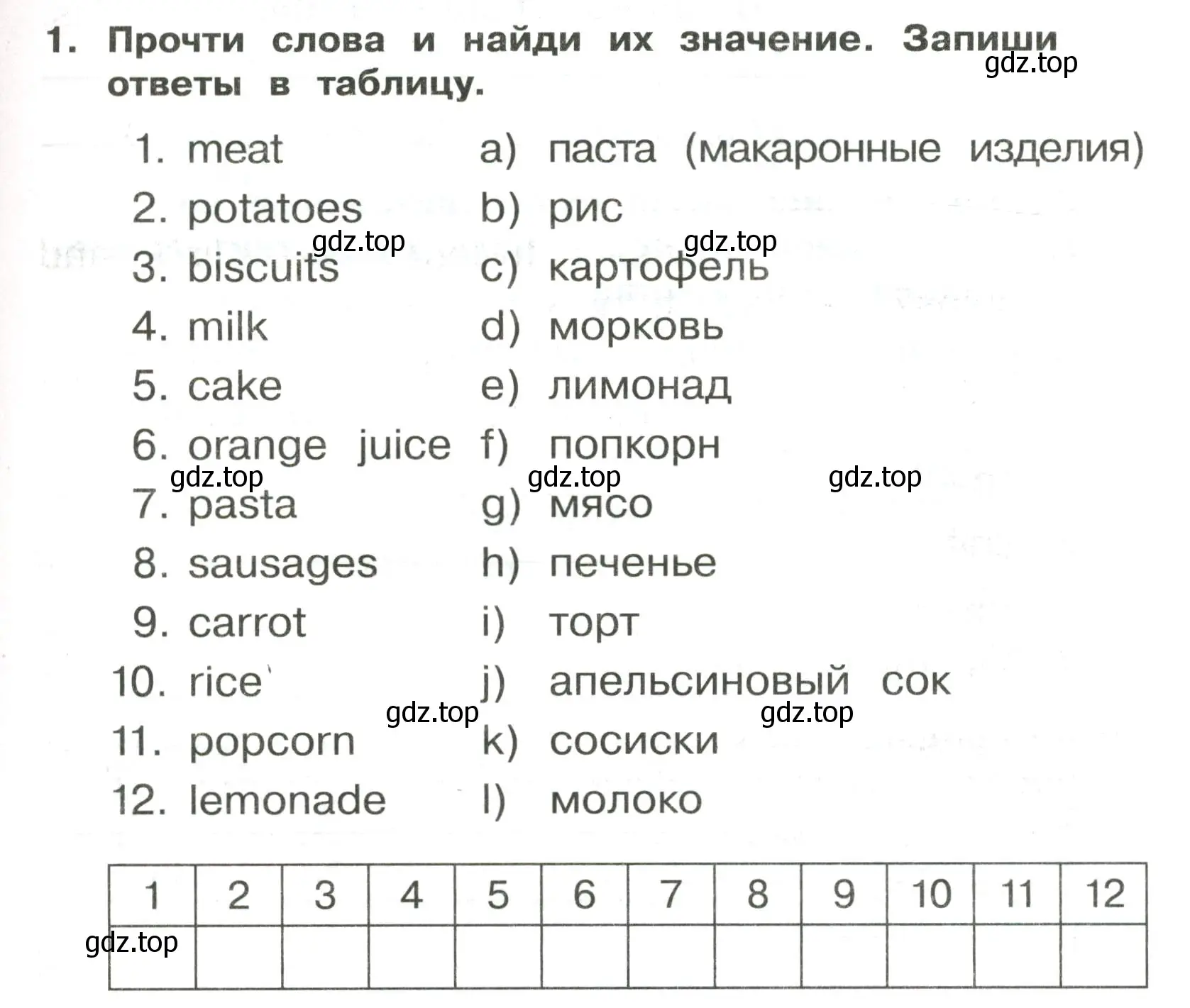 Условие номер 1 (страница 47) гдз по английскому языку 3 класс Быкова, Поспелова, сборник упражнений