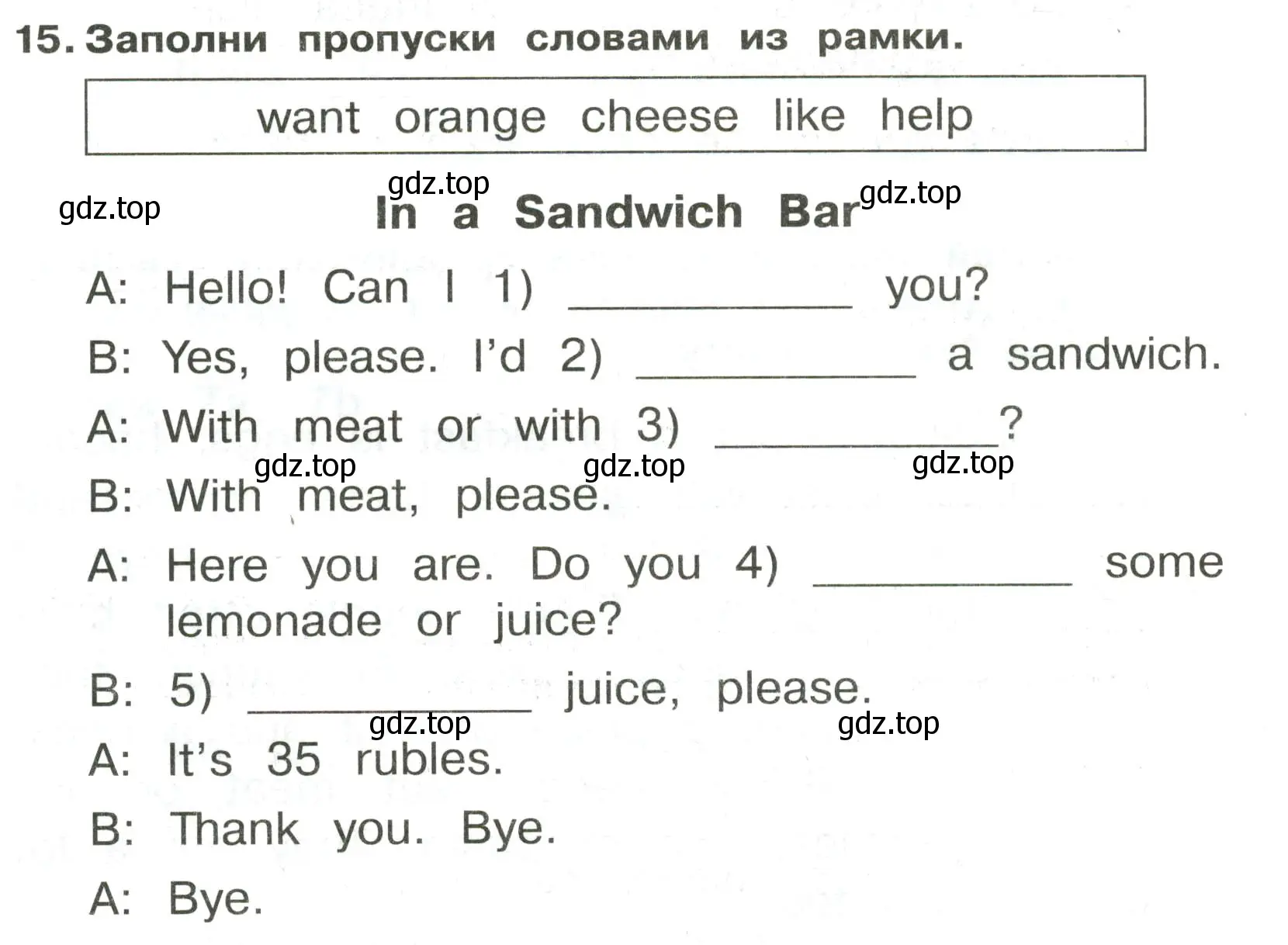 Условие номер 15 (страница 55) гдз по английскому языку 3 класс Быкова, Поспелова, сборник упражнений