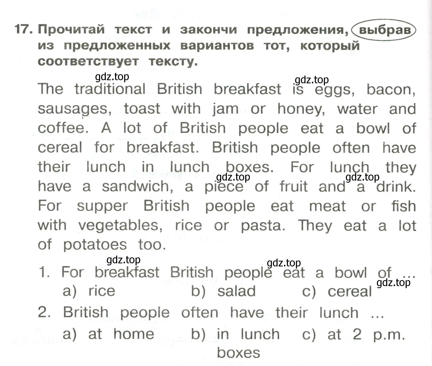 Условие номер 17 (страница 56) гдз по английскому языку 3 класс Быкова, Поспелова, сборник упражнений