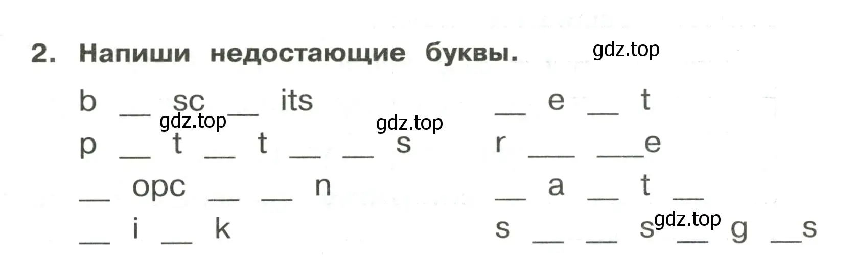 Условие номер 2 (страница 47) гдз по английскому языку 3 класс Быкова, Поспелова, сборник упражнений