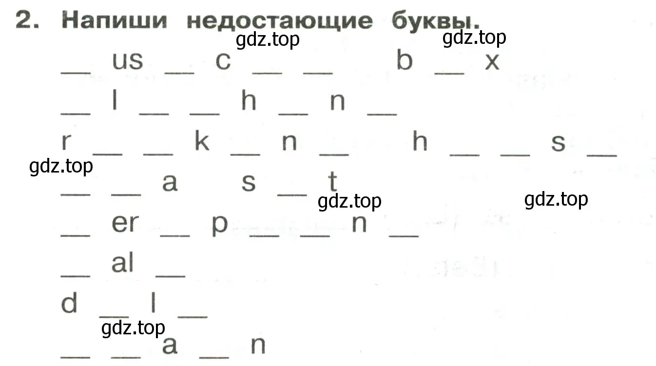 Условие номер 2 (страница 58) гдз по английскому языку 3 класс Быкова, Поспелова, сборник упражнений