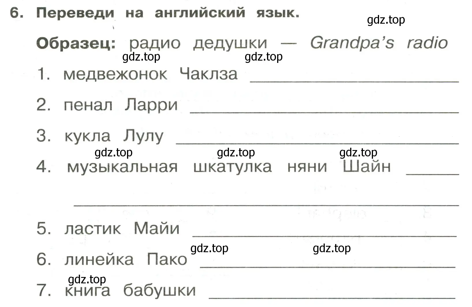 Условие номер 6 (страница 59) гдз по английскому языку 3 класс Быкова, Поспелова, сборник упражнений