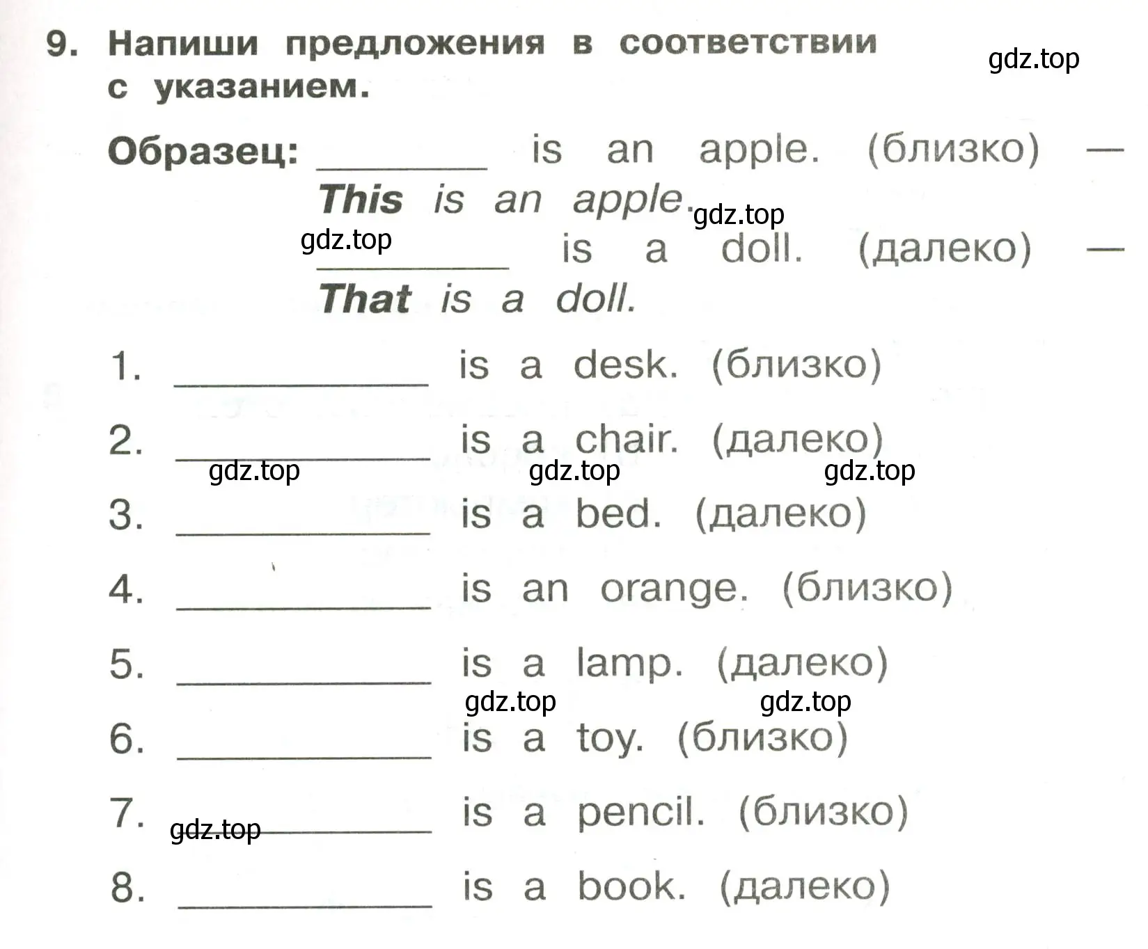 Условие номер 9 (страница 61) гдз по английскому языку 3 класс Быкова, Поспелова, сборник упражнений