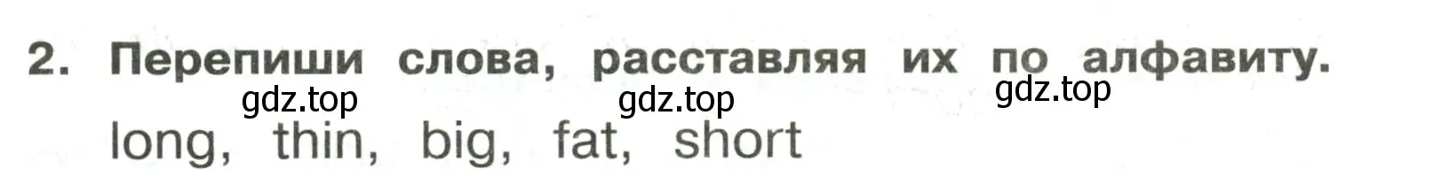 Условие номер 2 (страница 73) гдз по английскому языку 3 класс Быкова, Поспелова, сборник упражнений