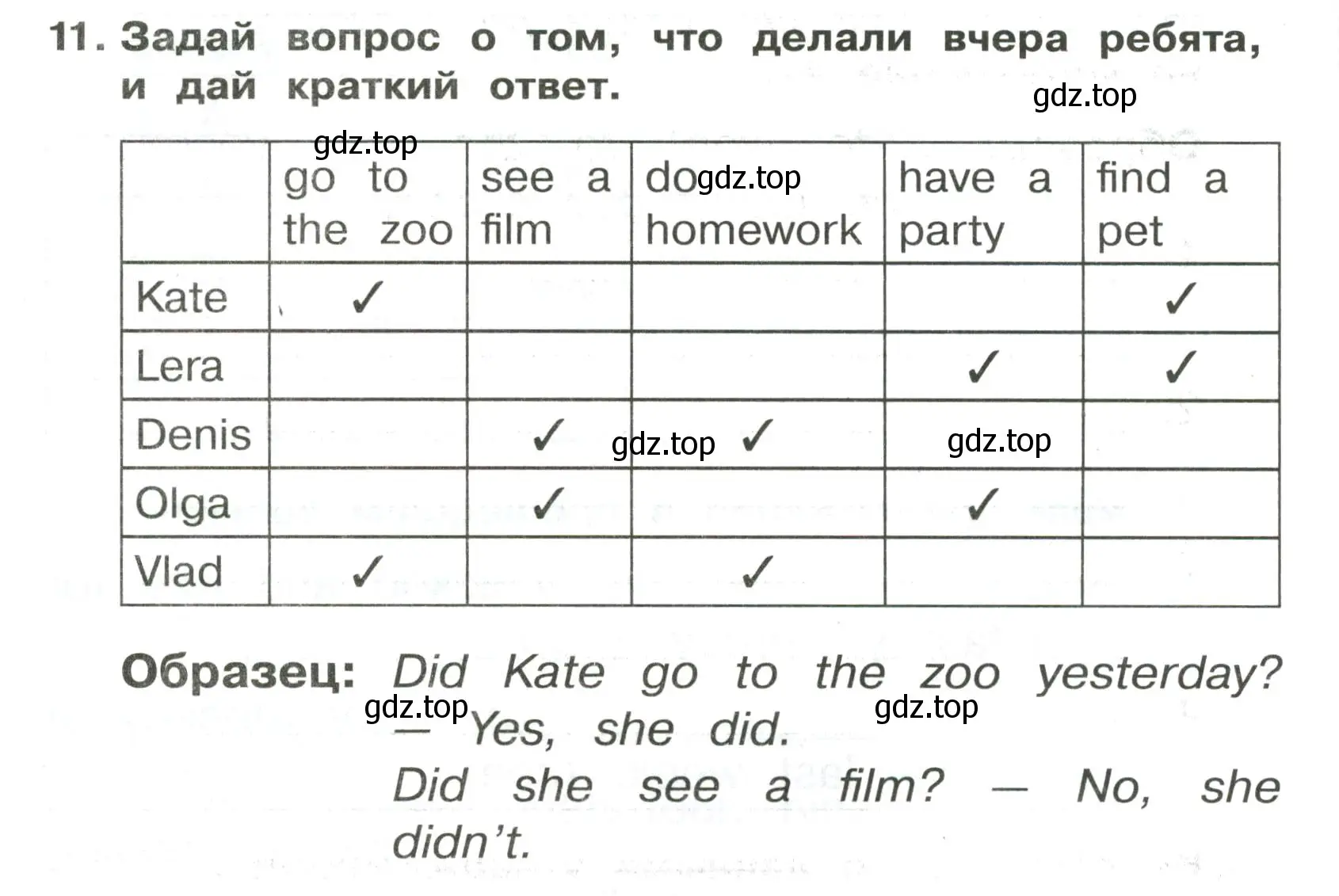 Условие номер 11 (страница 82) гдз по английскому языку 3 класс Быкова, Поспелова, сборник упражнений