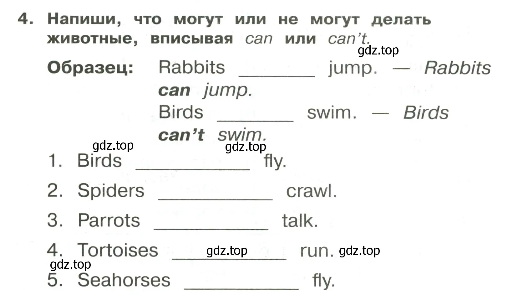 Условие номер 4 (страница 78) гдз по английскому языку 3 класс Быкова, Поспелова, сборник упражнений