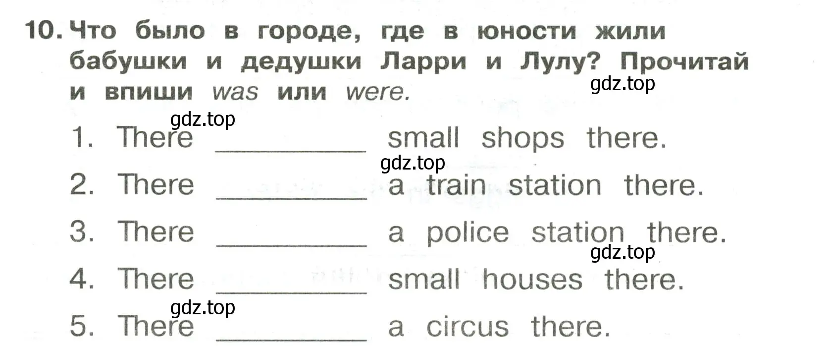 Условие номер 10 (страница 98) гдз по английскому языку 3 класс Быкова, Поспелова, сборник упражнений