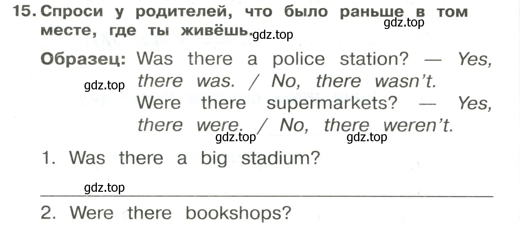 Условие номер 15 (страница 102) гдз по английскому языку 3 класс Быкова, Поспелова, сборник упражнений