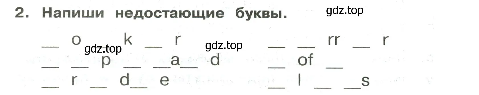 Условие номер 2 (страница 94) гдз по английскому языку 3 класс Быкова, Поспелова, сборник упражнений