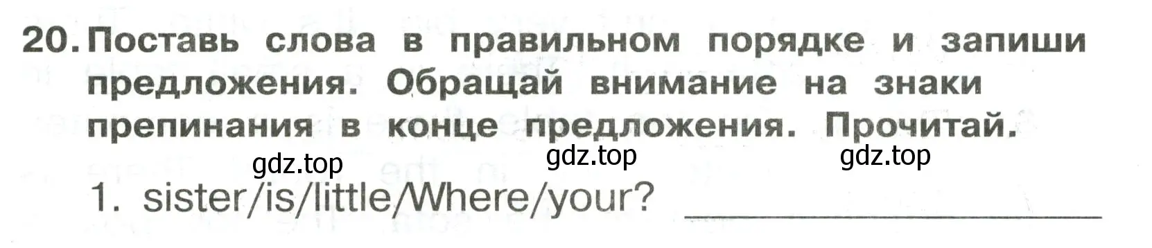 Условие номер 20 (страница 105) гдз по английскому языку 3 класс Быкова, Поспелова, сборник упражнений