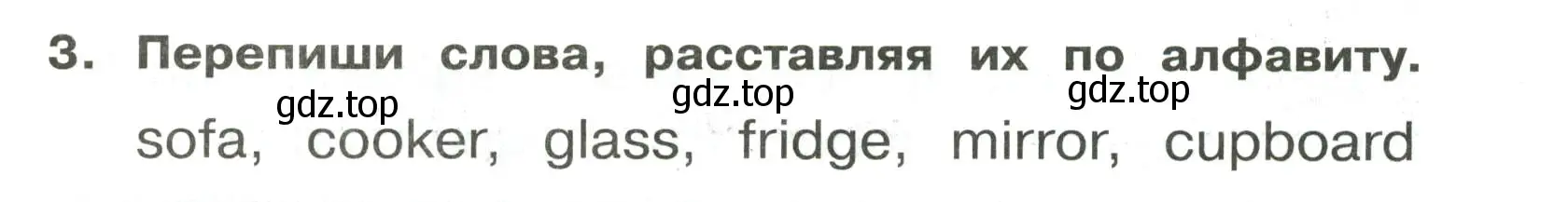 Условие номер 3 (страница 94) гдз по английскому языку 3 класс Быкова, Поспелова, сборник упражнений