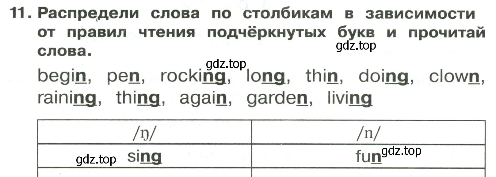 Условие номер 11 (страница 114) гдз по английскому языку 3 класс Быкова, Поспелова, сборник упражнений