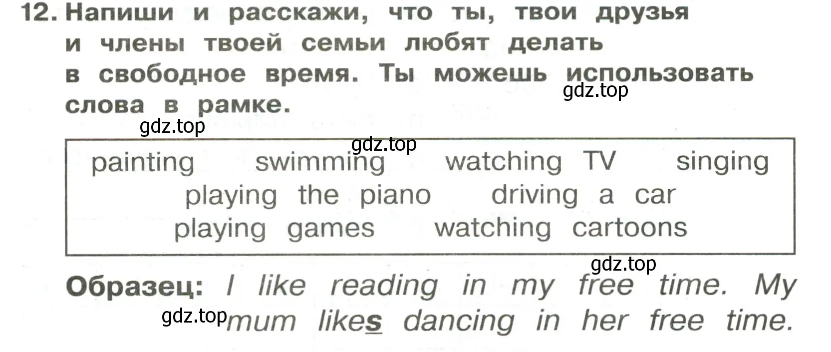 Условие номер 12 (страница 115) гдз по английскому языку 3 класс Быкова, Поспелова, сборник упражнений