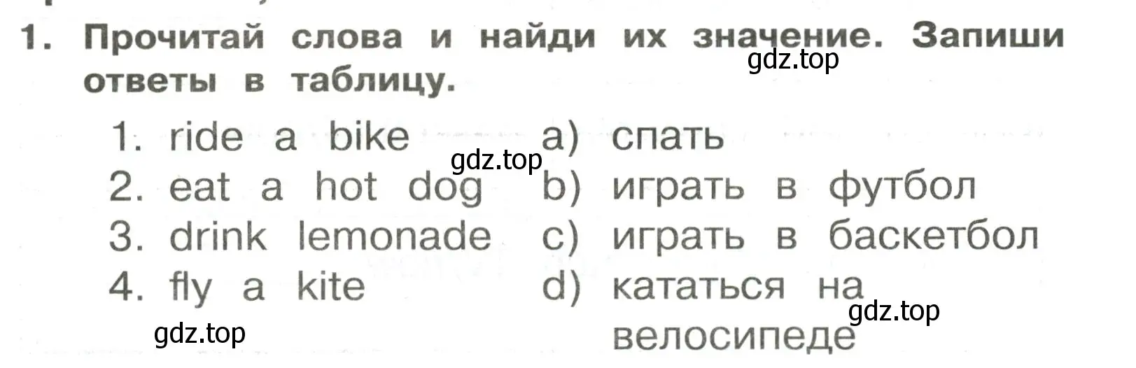 Условие номер 1 (страница 115) гдз по английскому языку 3 класс Быкова, Поспелова, сборник упражнений