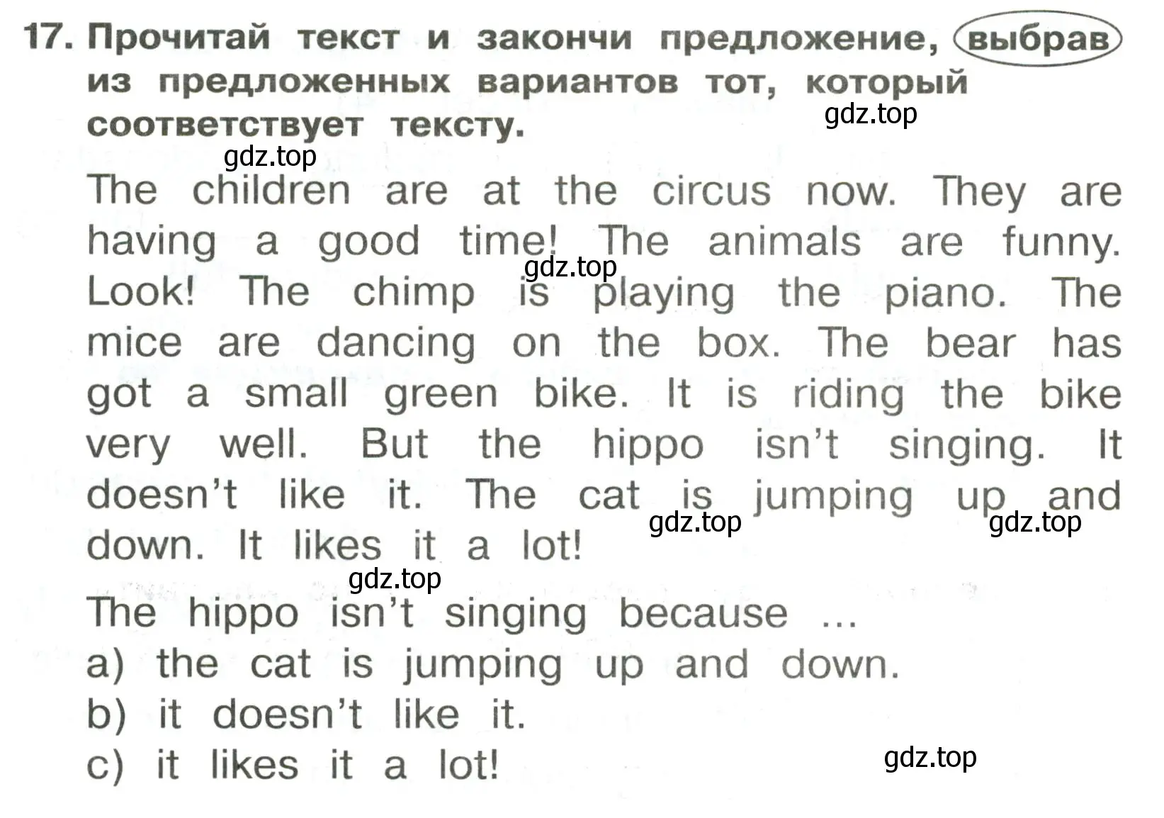 Условие номер 17 (страница 126) гдз по английскому языку 3 класс Быкова, Поспелова, сборник упражнений