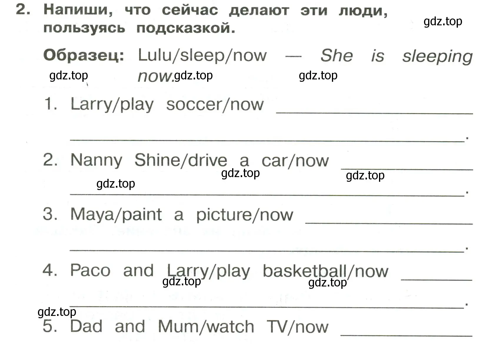 Условие номер 2 (страница 116) гдз по английскому языку 3 класс Быкова, Поспелова, сборник упражнений