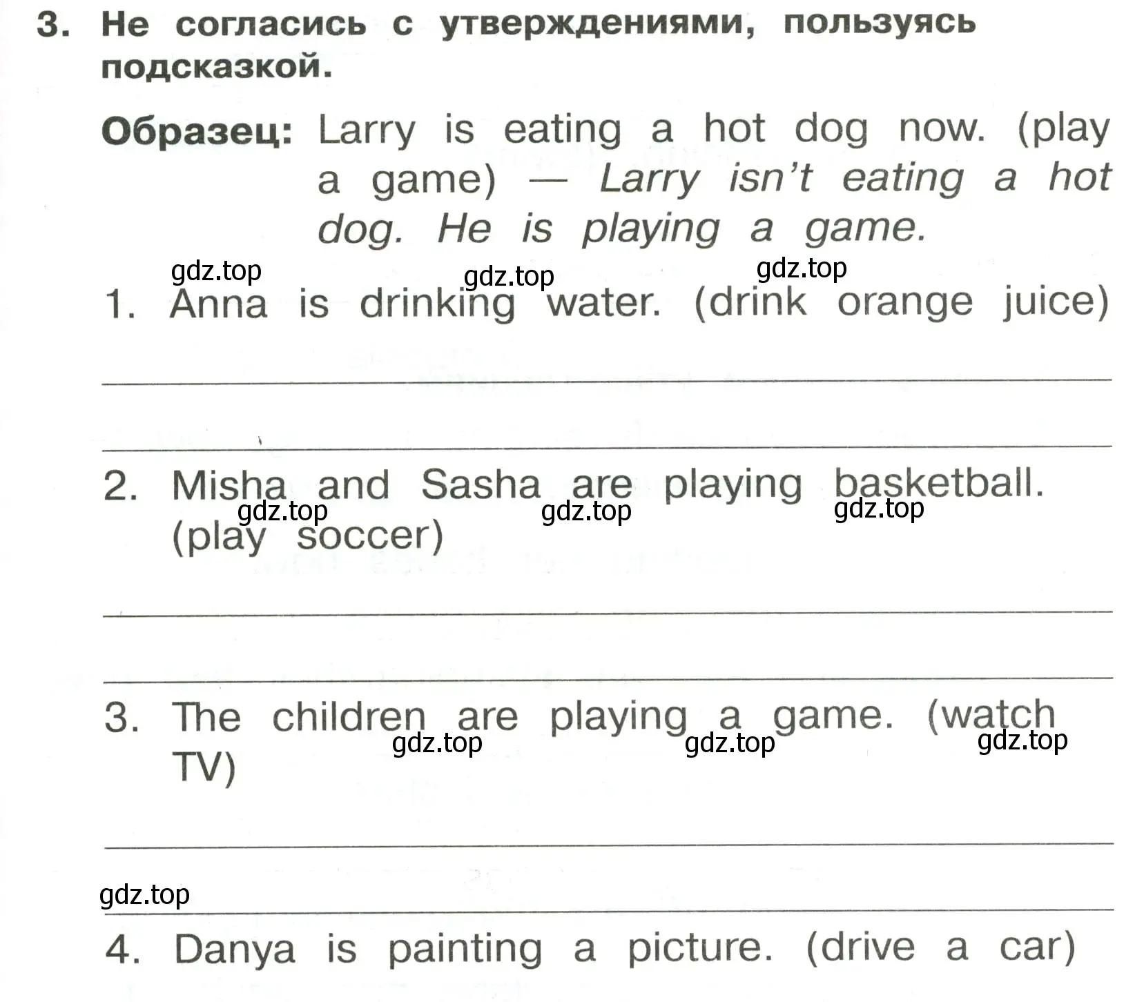 Условие номер 3 (страница 117) гдз по английскому языку 3 класс Быкова, Поспелова, сборник упражнений