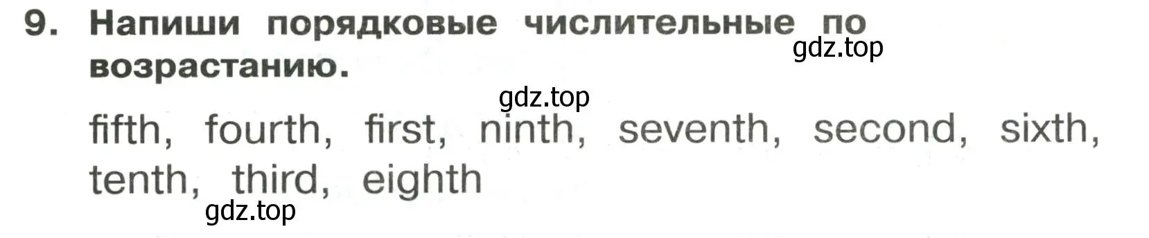 Условие номер 9 (страница 121) гдз по английскому языку 3 класс Быкова, Поспелова, сборник упражнений