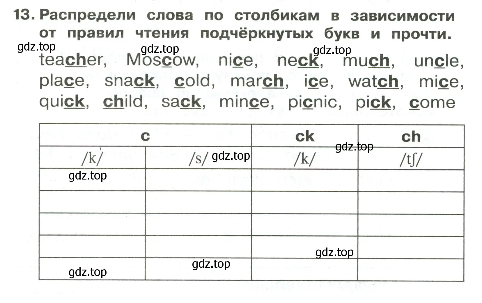 Условие номер 13 (страница 134) гдз по английскому языку 3 класс Быкова, Поспелова, сборник упражнений