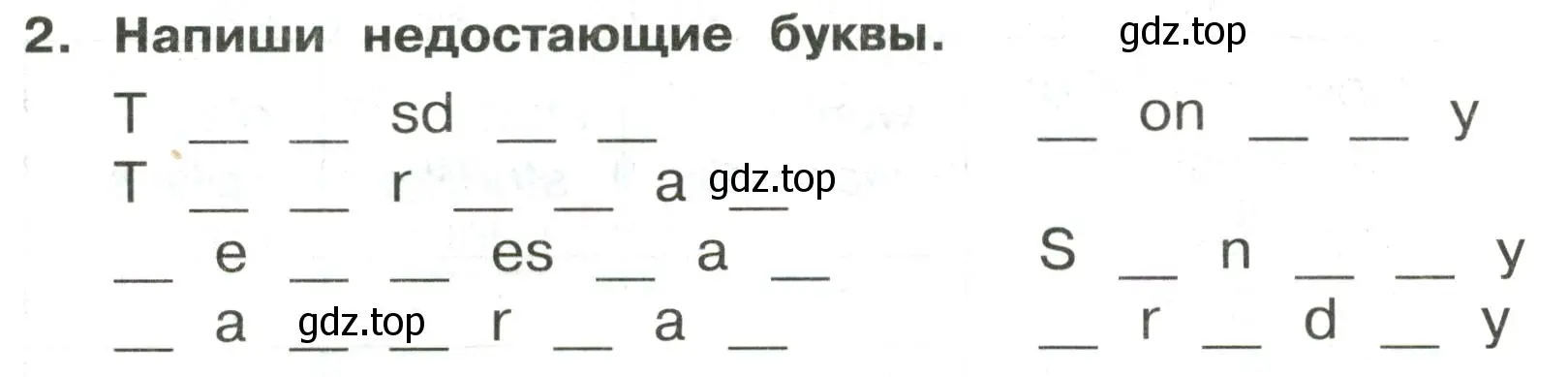 Условие номер 2 (страница 127) гдз по английскому языку 3 класс Быкова, Поспелова, сборник упражнений