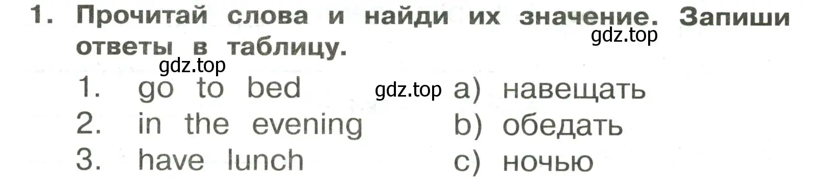 Условие номер 1 (страница 134) гдз по английскому языку 3 класс Быкова, Поспелова, сборник упражнений