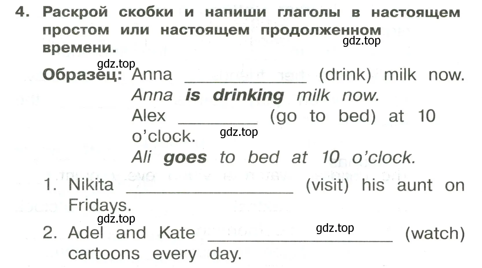 Условие номер 4 (страница 136) гдз по английскому языку 3 класс Быкова, Поспелова, сборник упражнений