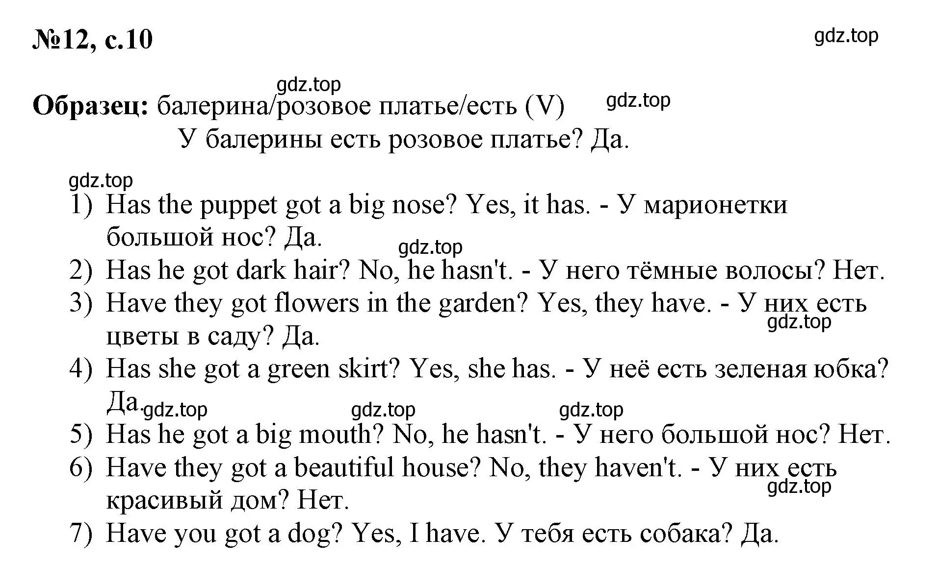 Решение номер 12 (страница 10) гдз по английскому языку 3 класс Быкова, Поспелова, сборник упражнений