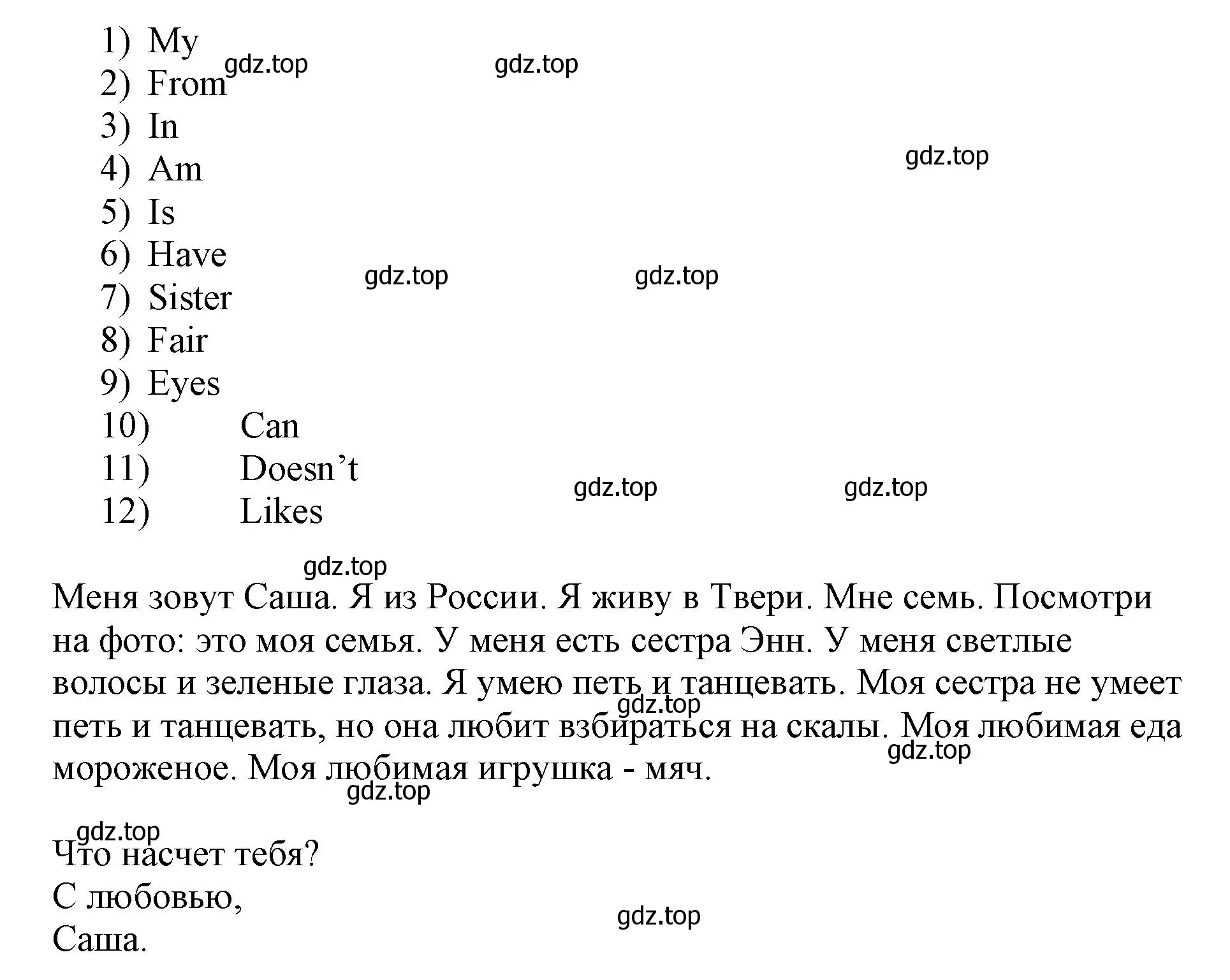 Решение номер 3 (страница 15) гдз по английскому языку 3 класс Быкова, Поспелова, сборник упражнений