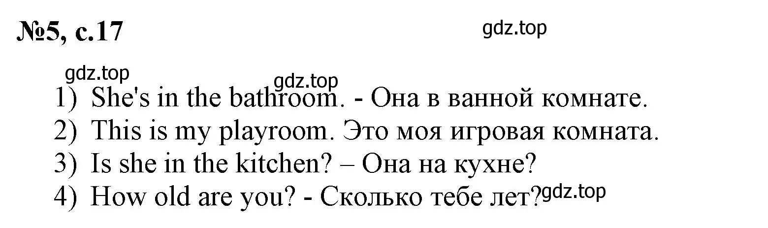 Решение номер 5 (страница 17) гдз по английскому языку 3 класс Быкова, Поспелова, сборник упражнений