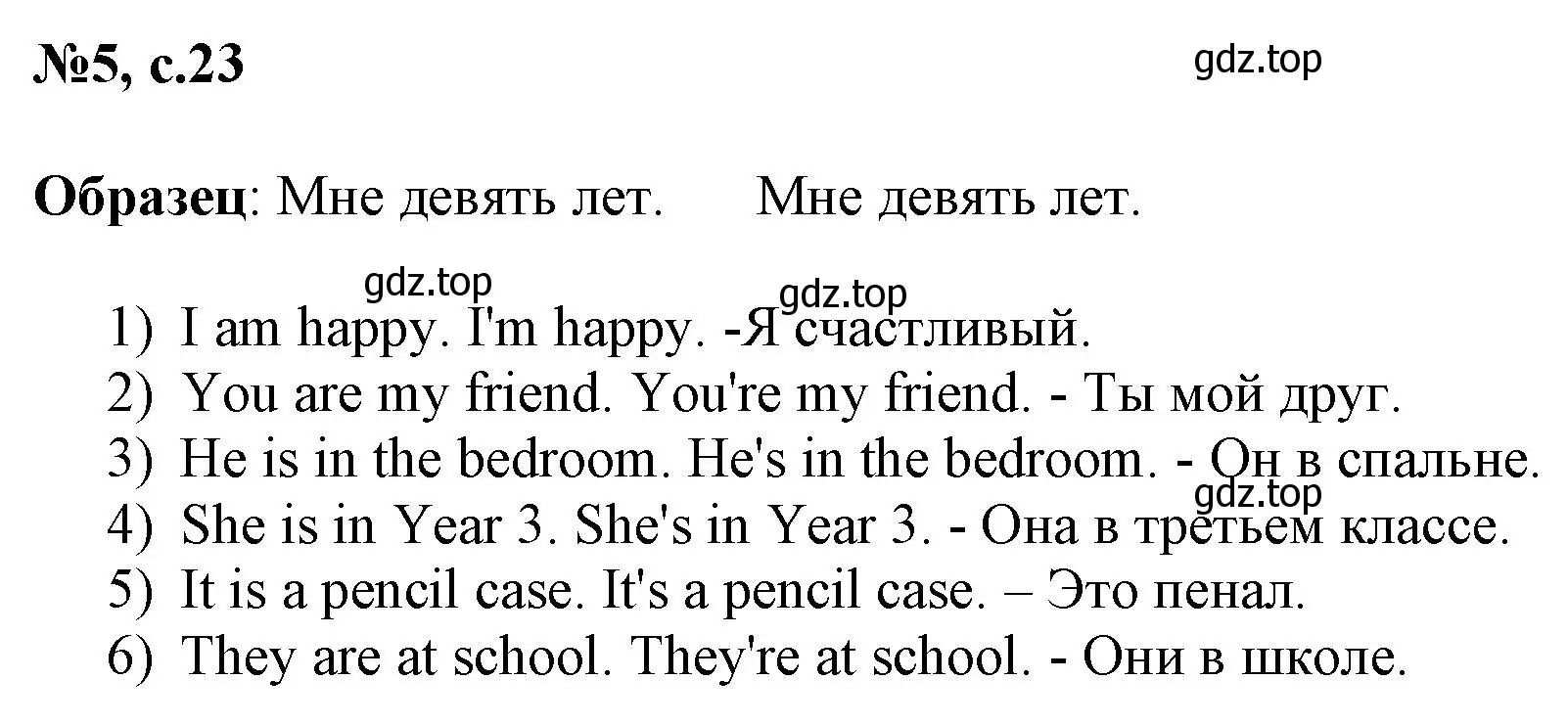 Решение номер 5 (страница 23) гдз по английскому языку 3 класс Быкова, Поспелова, сборник упражнений