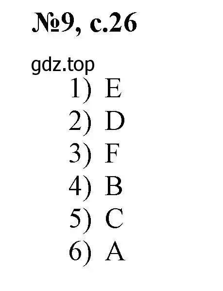 Решение номер 9 (страница 26) гдз по английскому языку 3 класс Быкова, Поспелова, сборник упражнений