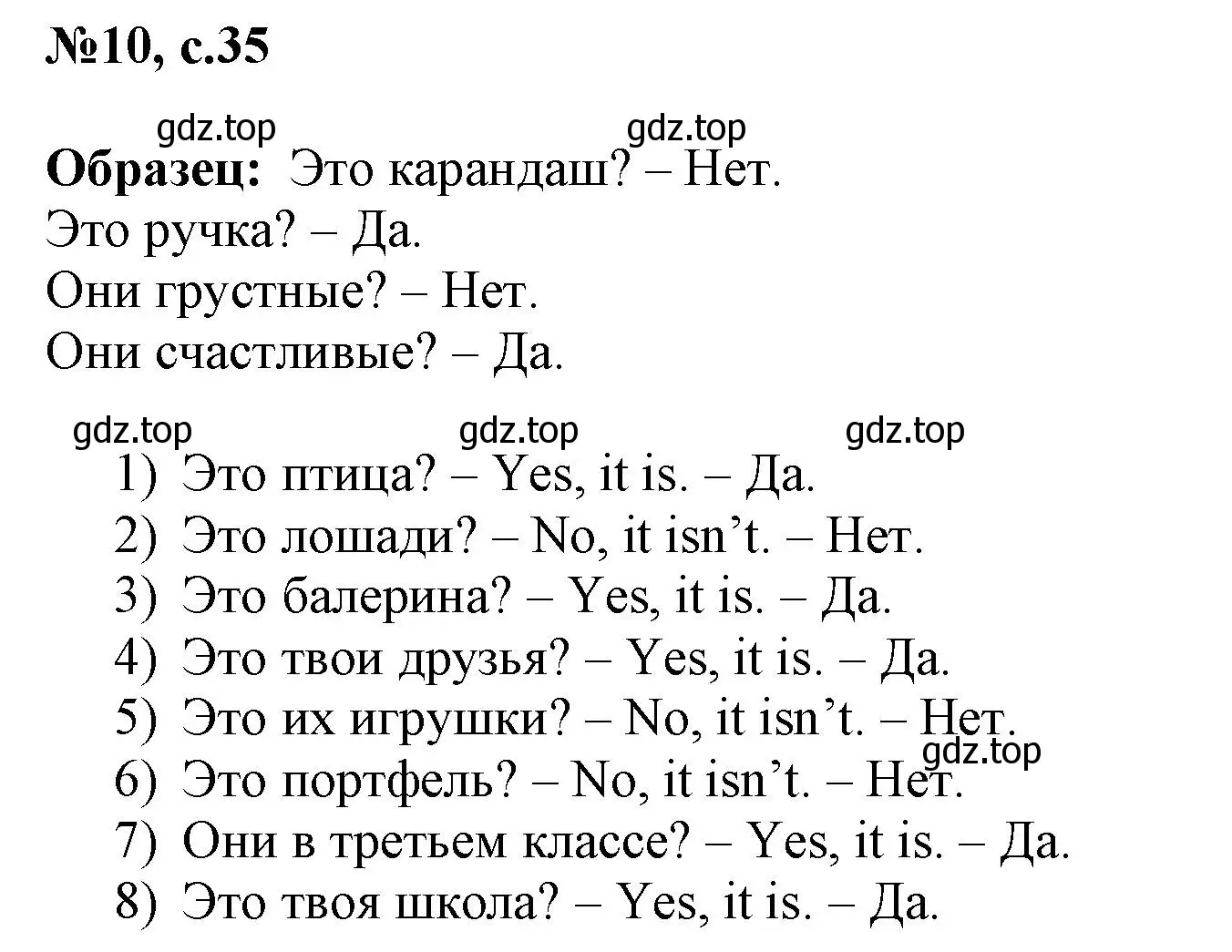 Решение номер 10 (страница 35) гдз по английскому языку 3 класс Быкова, Поспелова, сборник упражнений