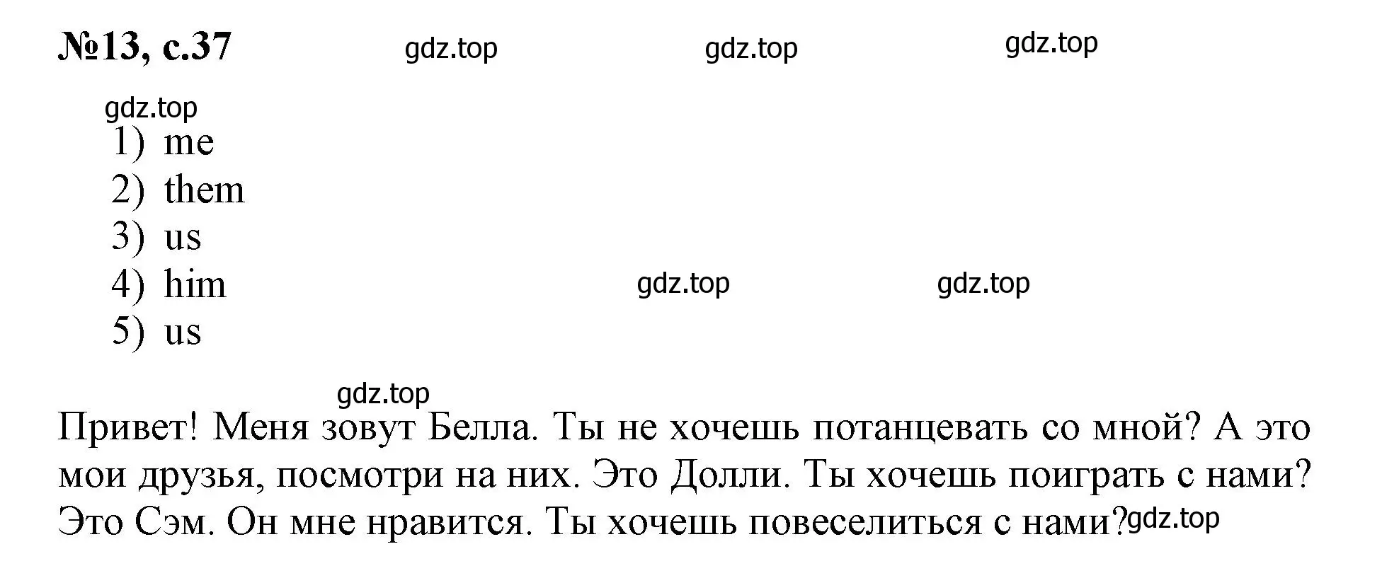 Решение номер 13 (страница 37) гдз по английскому языку 3 класс Быкова, Поспелова, сборник упражнений