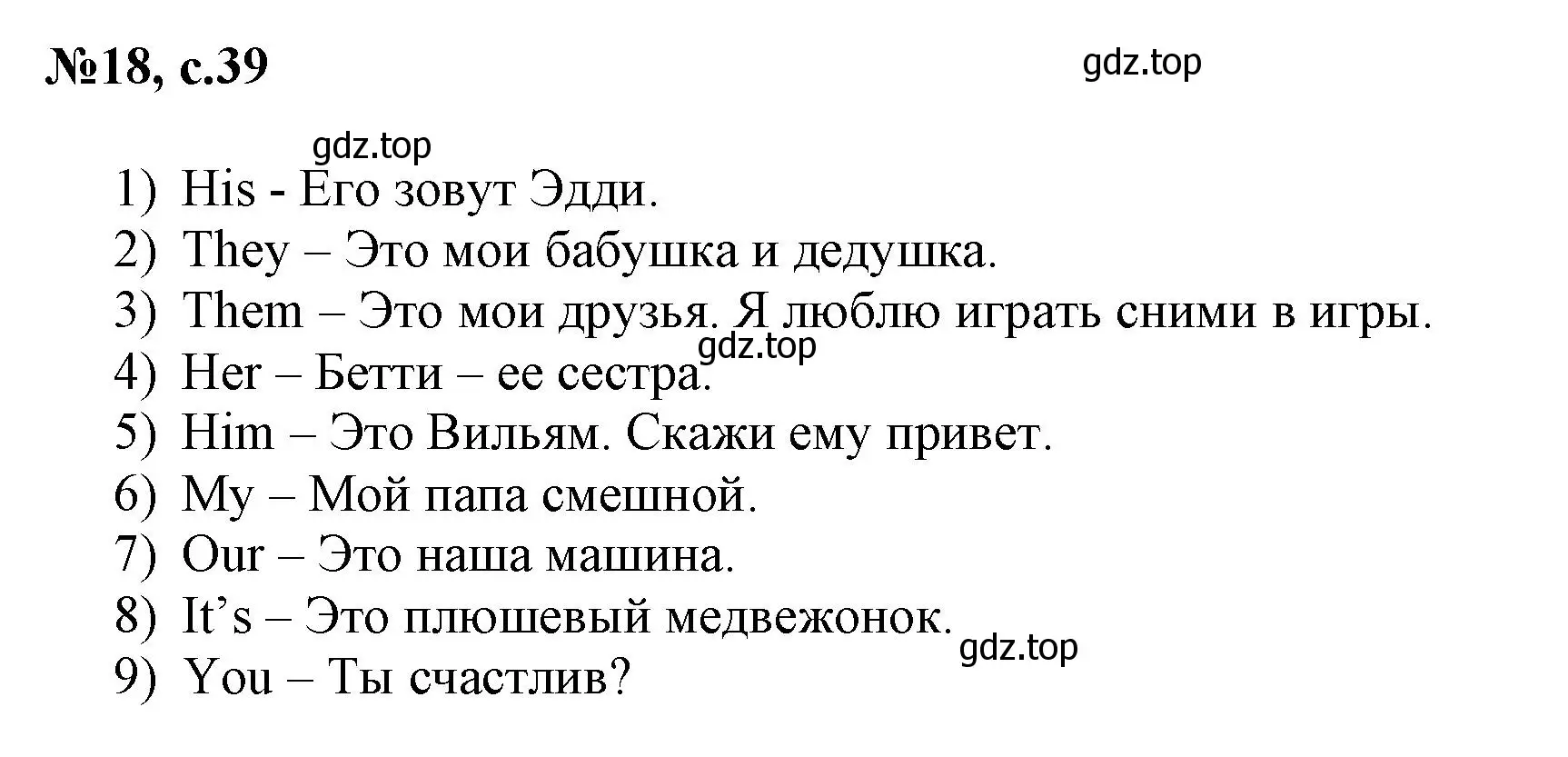 Решение номер 18 (страница 39) гдз по английскому языку 3 класс Быкова, Поспелова, сборник упражнений