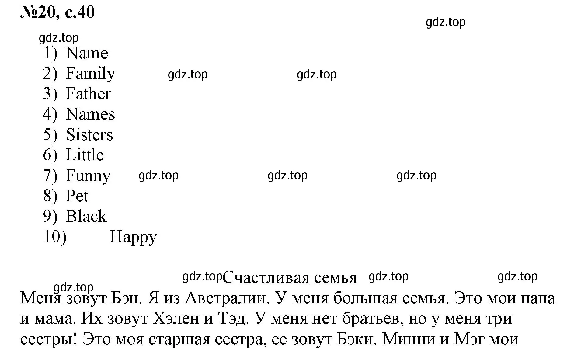 Решение номер 20 (страница 40) гдз по английскому языку 3 класс Быкова, Поспелова, сборник упражнений