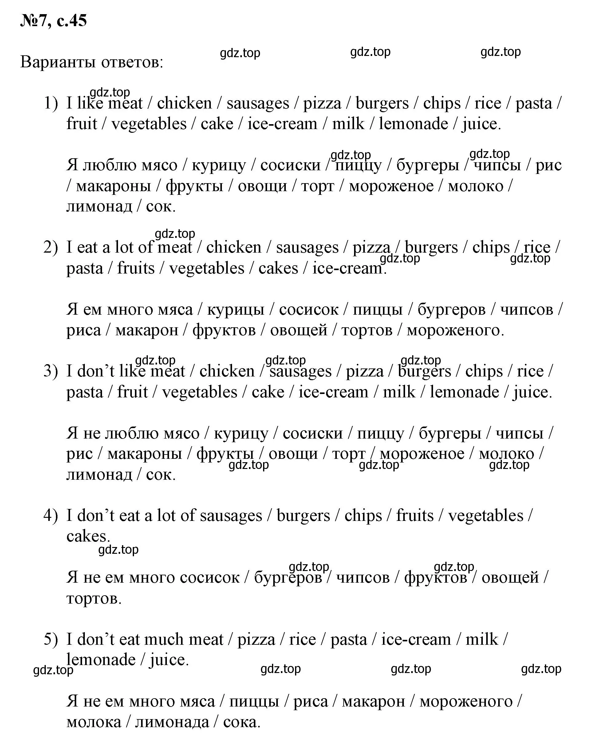 Решение номер 7 (страница 45) гдз по английскому языку 3 класс Быкова, Поспелова, сборник упражнений