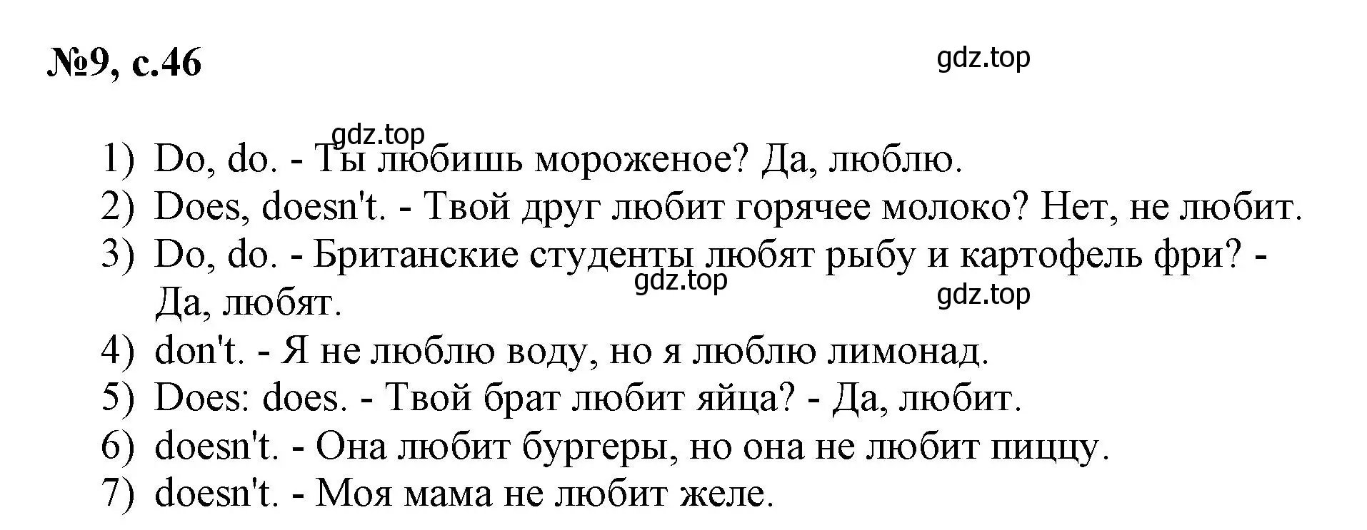 Решение номер 9 (страница 46) гдз по английскому языку 3 класс Быкова, Поспелова, сборник упражнений