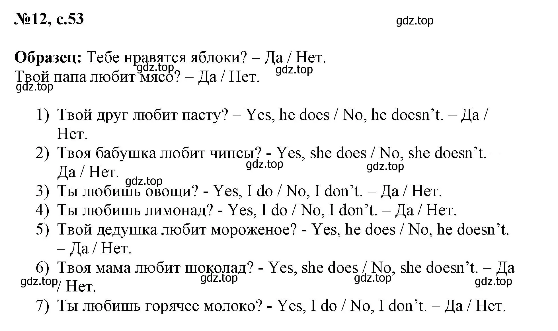 Решение номер 12 (страница 53) гдз по английскому языку 3 класс Быкова, Поспелова, сборник упражнений