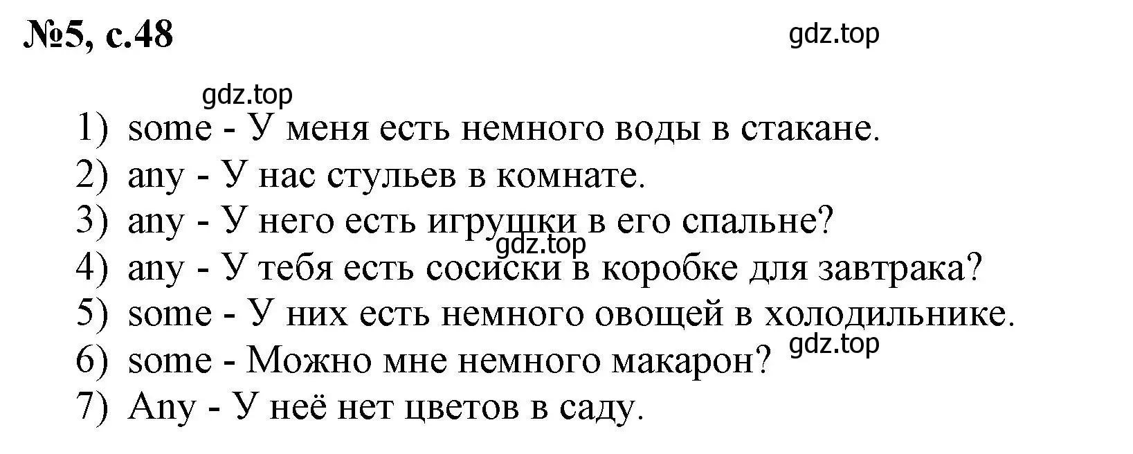 Решение номер 5 (страница 48) гдз по английскому языку 3 класс Быкова, Поспелова, сборник упражнений